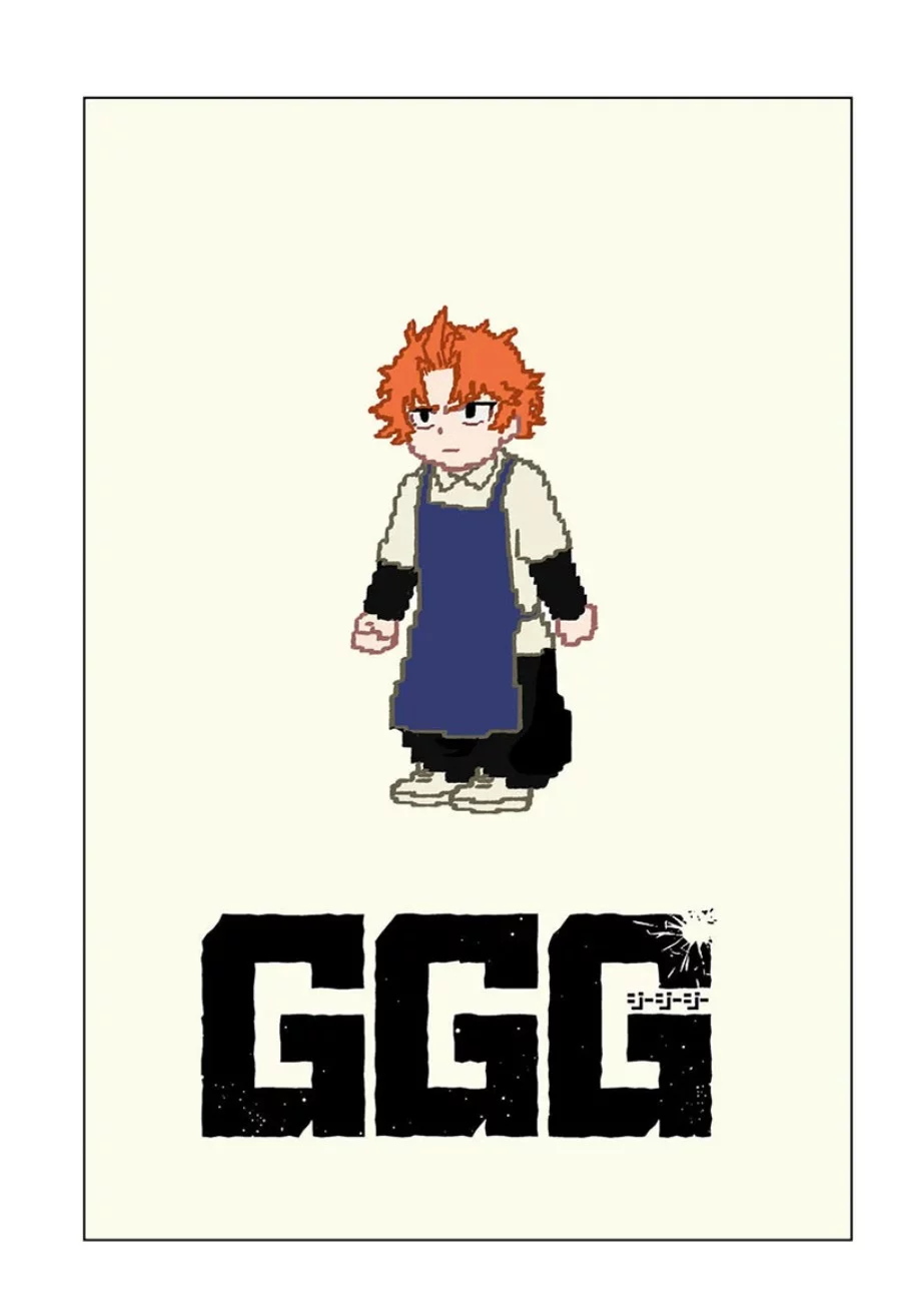 Manga G.G.G. Chapter 18.5 gambar nomor 2