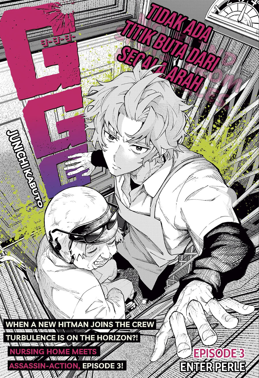 Komik G.G.G. Chapter 3 gambar nomor 1
