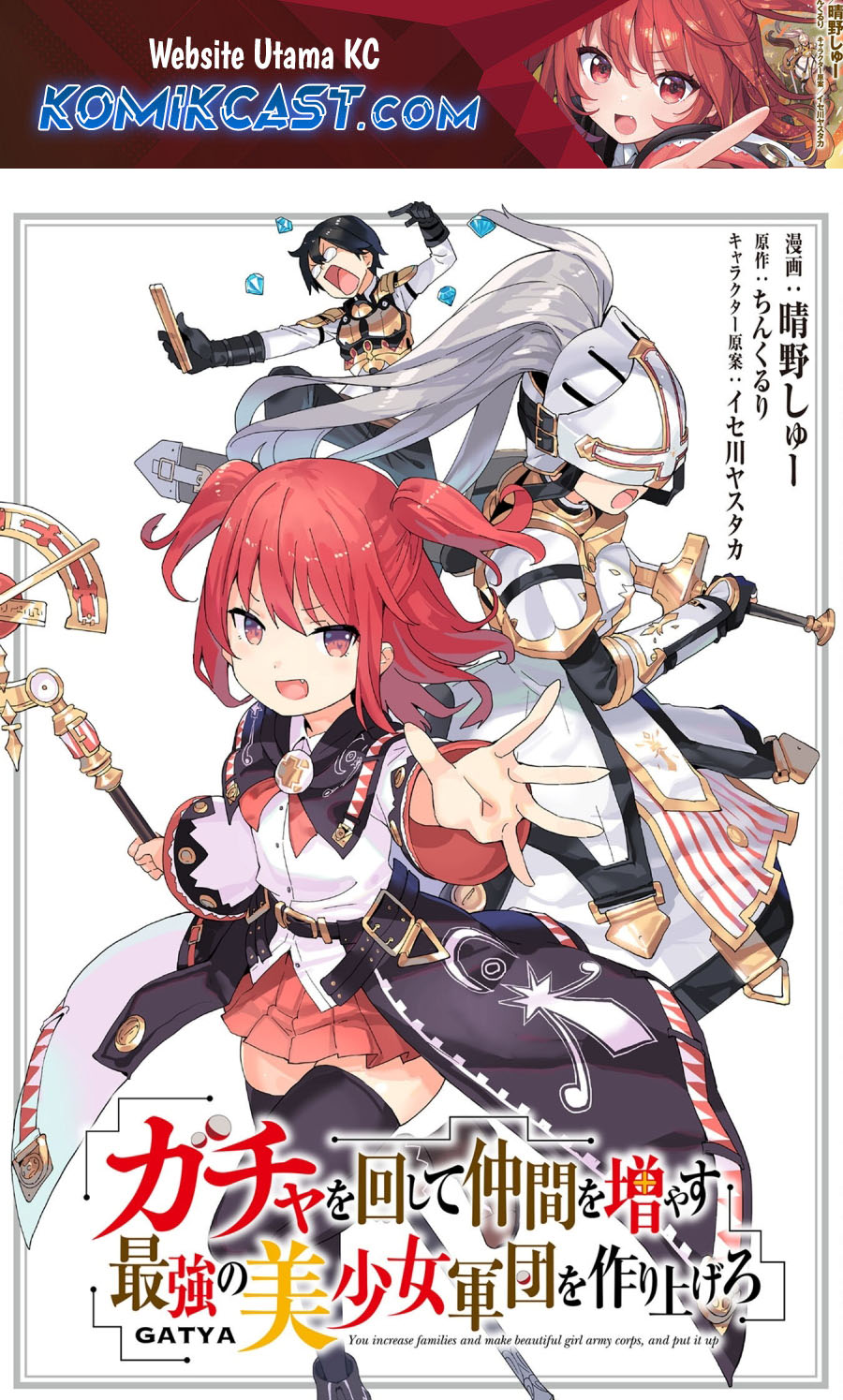 Baca Manga Gacha wo Mawashite Nakama wo Fuyasu Saikyou no Bishoujo Gundan wo Tsukuriagero Chapter 70 Gambar 2