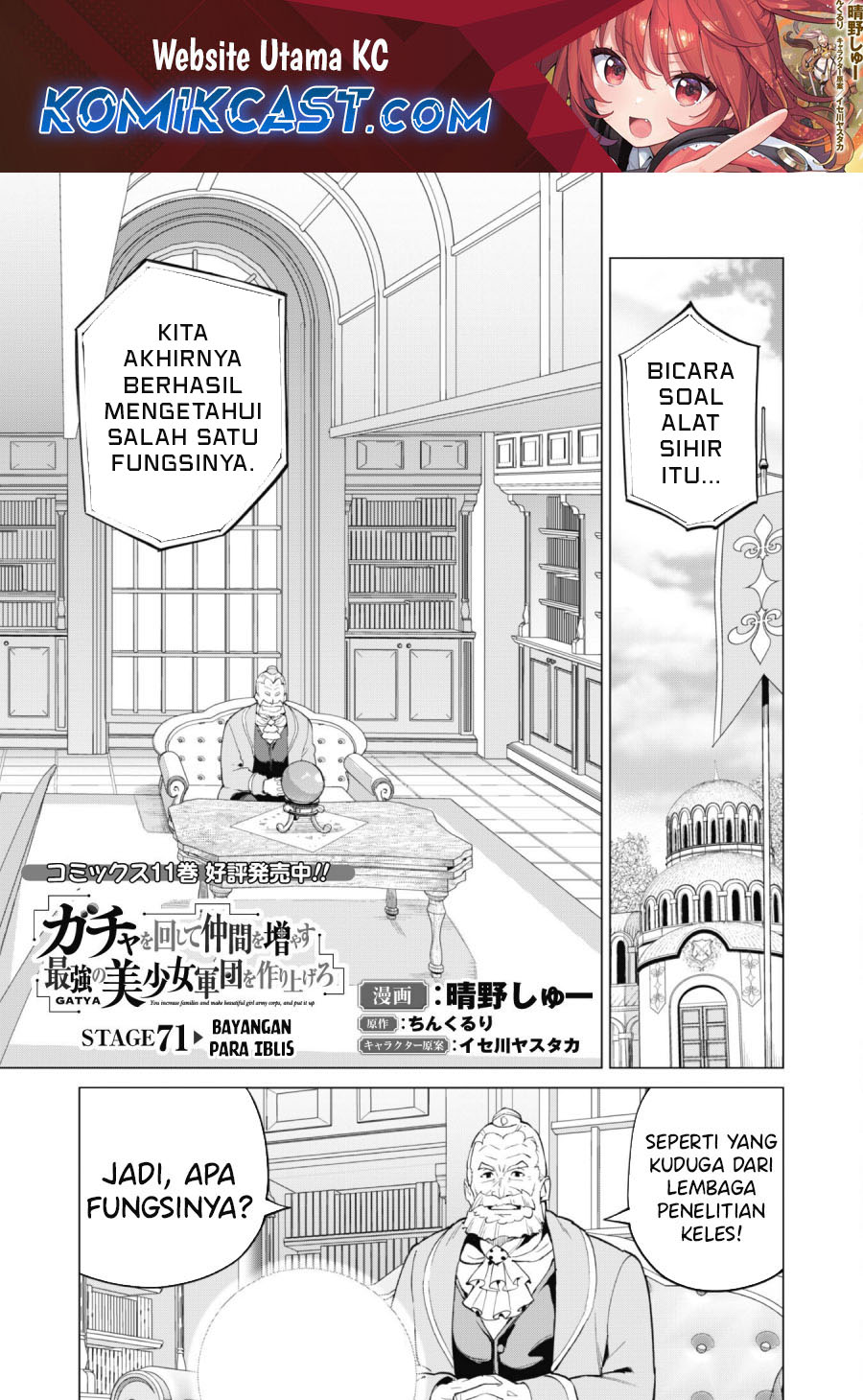 Baca Komik Gacha wo Mawashite Nakama wo Fuyasu Saikyou no Bishoujo Gundan wo Tsukuriagero Chapter 71 Gambar 1