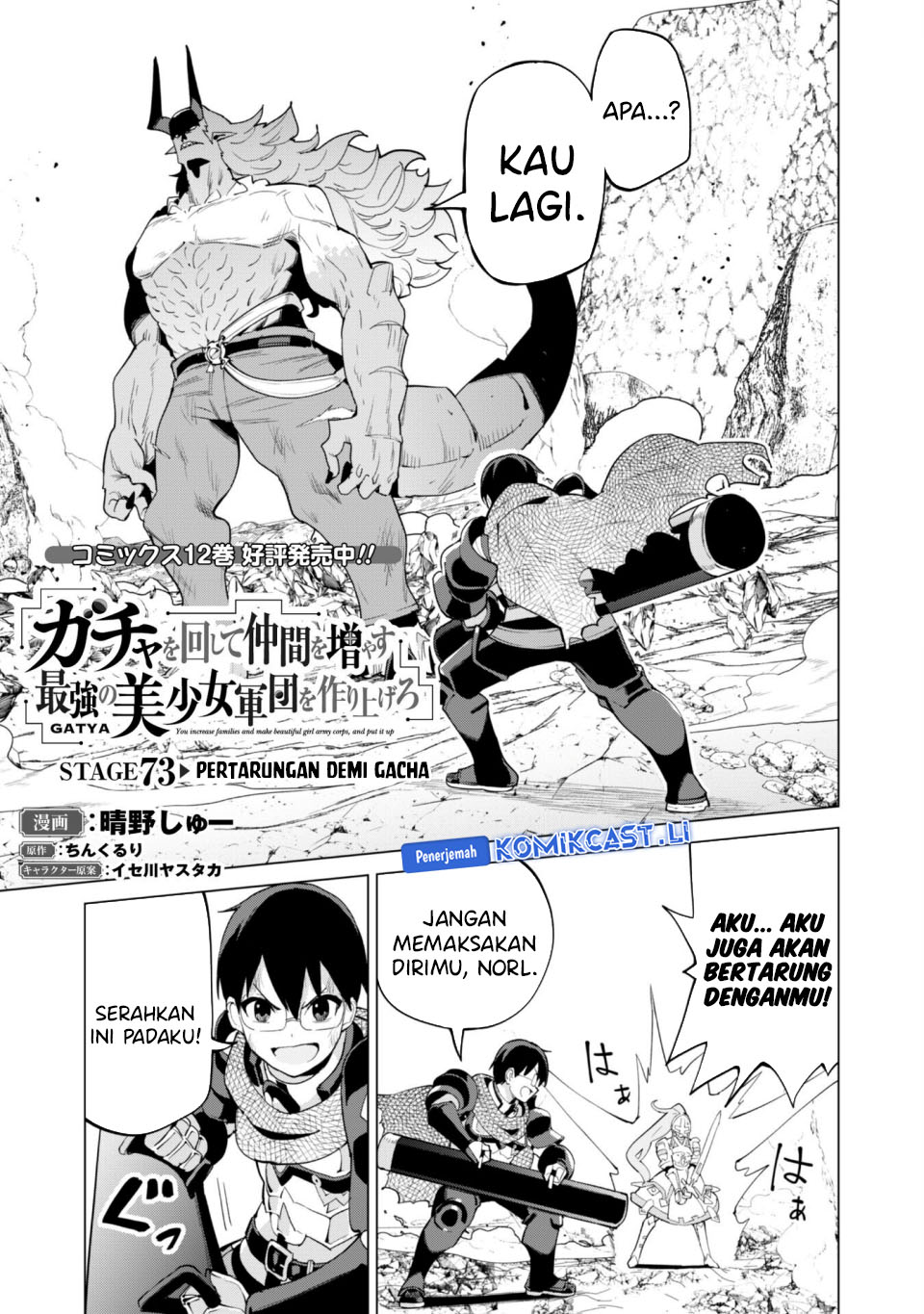 Baca Manga Gacha wo Mawashite Nakama wo Fuyasu Saikyou no Bishoujo Gundan wo Tsukuriagero Chapter 73 Gambar 2