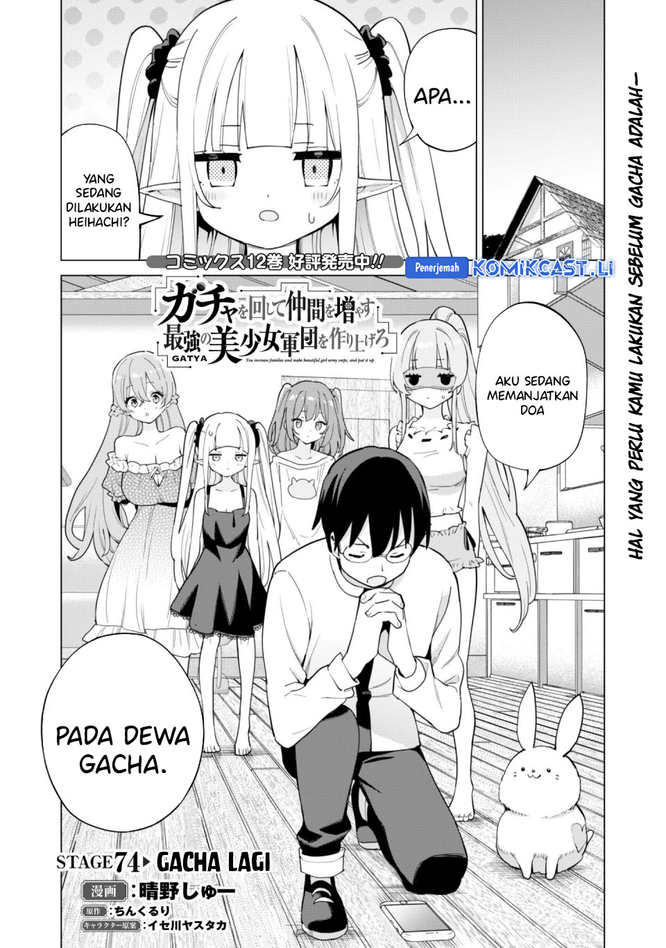 Baca Manga Gacha wo Mawashite Nakama wo Fuyasu Saikyou no Bishoujo Gundan wo Tsukuriagero Chapter 74 Gambar 2