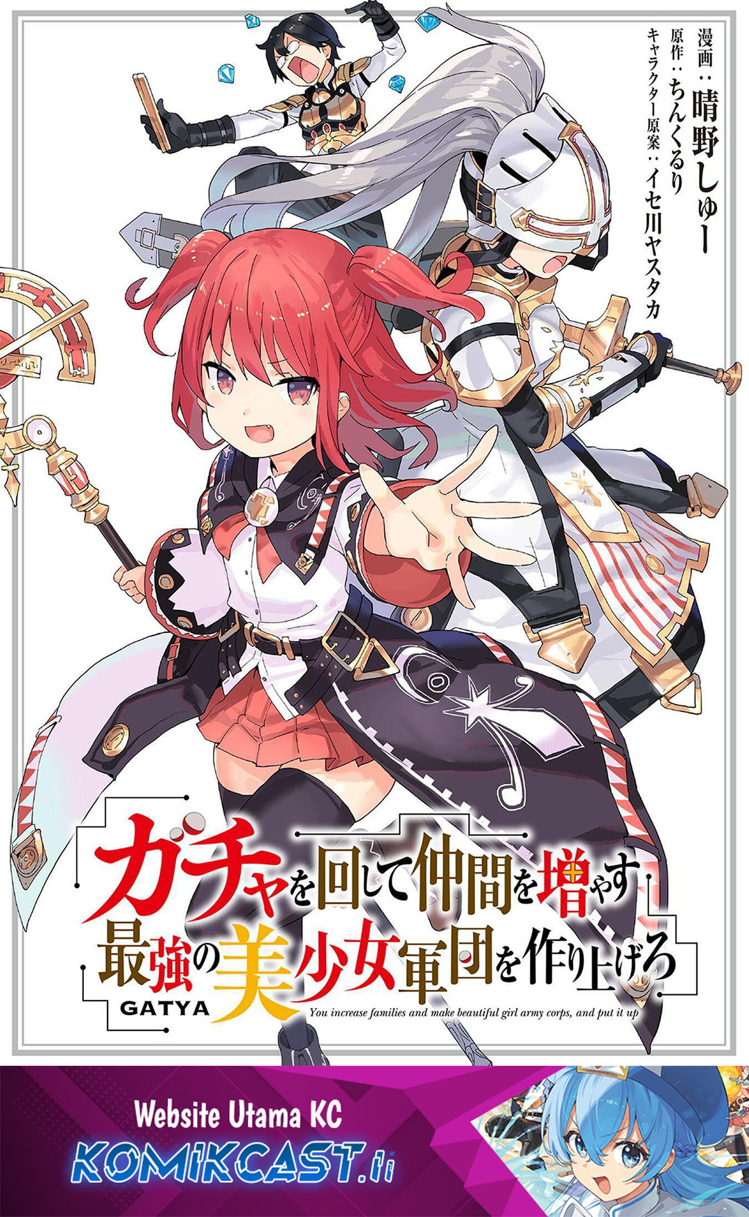 Baca Komik Gacha wo Mawashite Nakama wo Fuyasu Saikyou no Bishoujo Gundan wo Tsukuriagero Chapter 75 Gambar 1