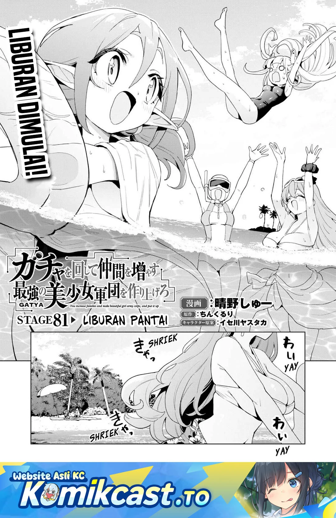 Manga Gacha wo Mawashite Nakama wo Fuyasu Saikyou no Bishoujo Gundan wo Tsukuriagero Chapter 81 gambar 2