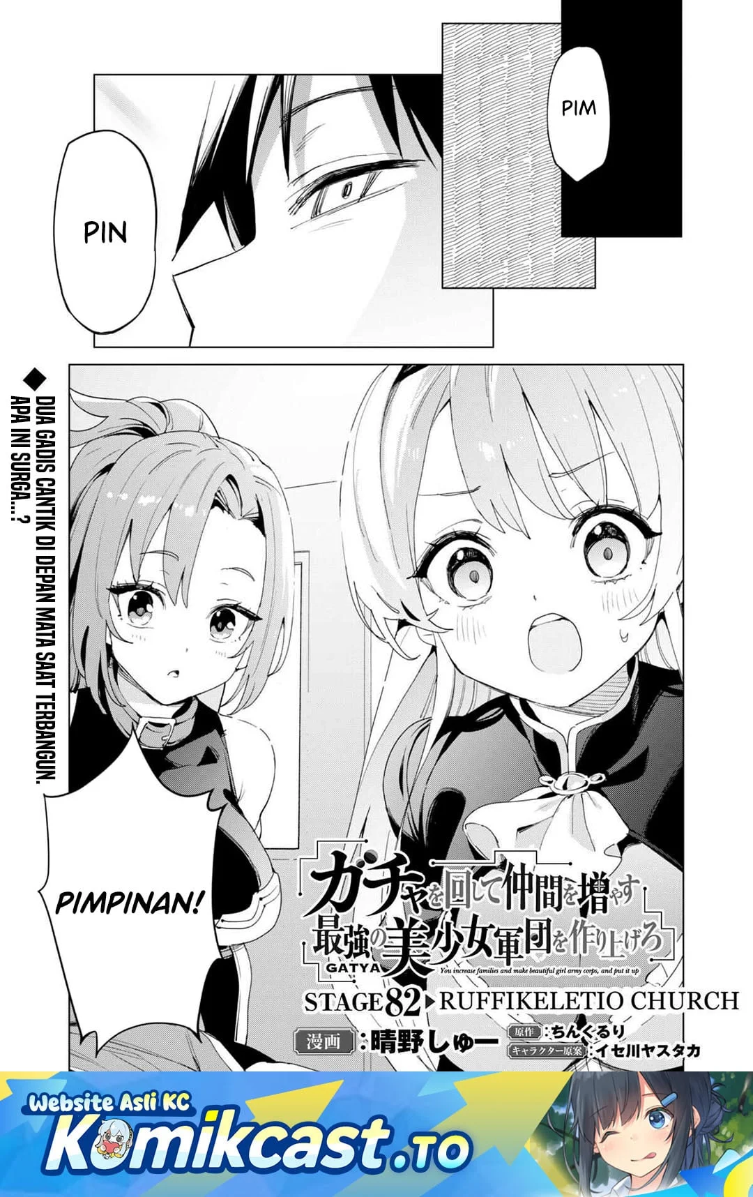 Manga Gacha wo Mawashite Nakama wo Fuyasu Saikyou no Bishoujo Gundan wo Tsukuriagero Chapter 82 gambar 2