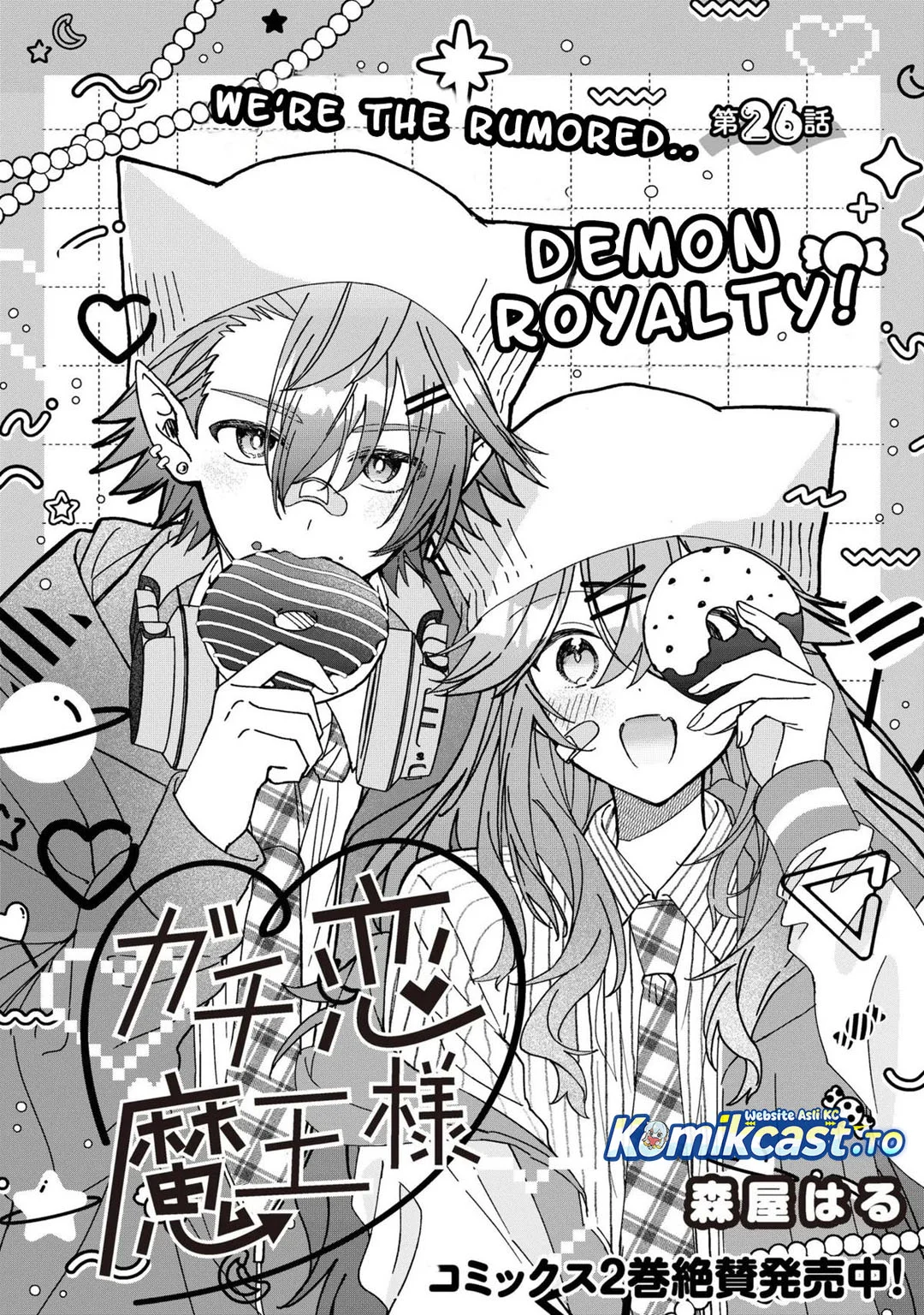 Gachi Koi Maou-sama Chapter 26 Gambar 4