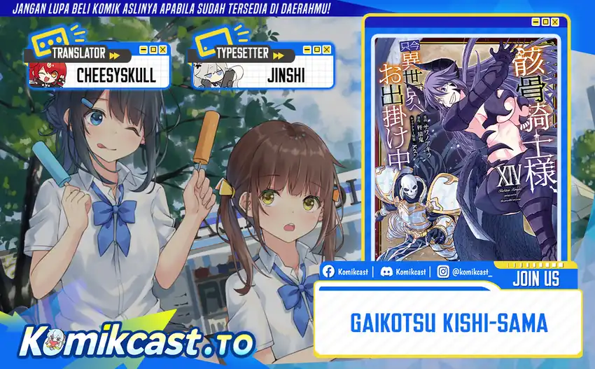 Komik Gaikotsu Kishi-sama, Tadaima Isekai e Odekake-chuu Chapter 68 gambar nomor 1