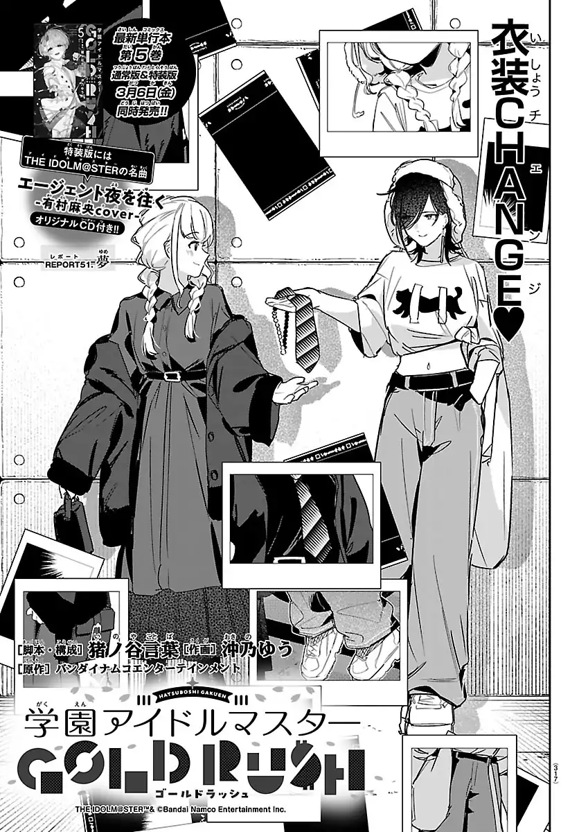 Komik Gakuen Idolm@ster Gold Rush Chapter 51 gambar 1