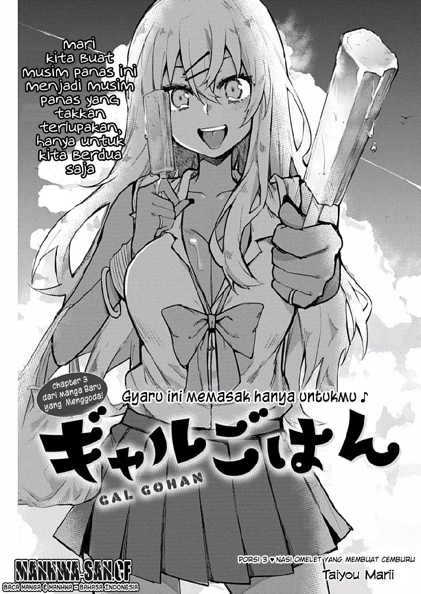 Baca Manga Gal Gohan Chapter 3 Gambar 2