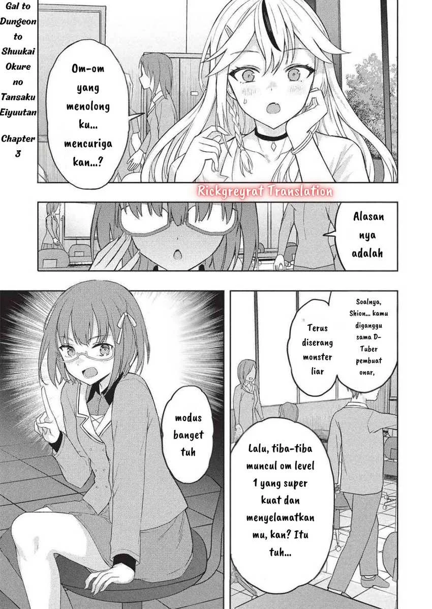 Manga Gal to Dungeon to Shuukai Okure no Tansaku Eiyuutan ~Moto Legend Ima wa Wakeari tei Rank Tansakushana Ore ga, S-Kyuu Gal ni Natsukare Makutte Ikusei wo Makase Sareta~ Chapter 3 gambar 2
