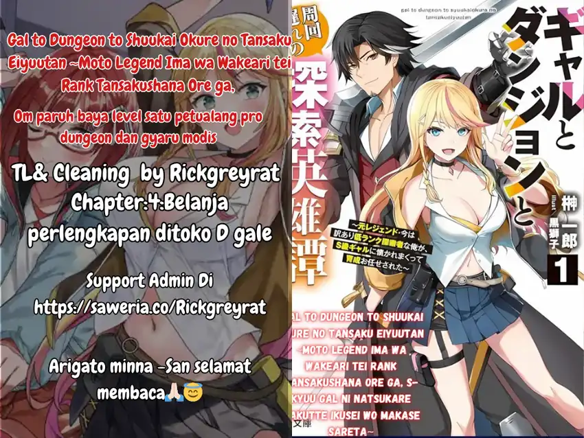 Komik Gal to Dungeon to Shuukai Okure no Tansaku Eiyuutan ~Moto Legend Ima wa Wakeari tei Rank Tansakushana Ore ga, S-Kyuu Gal ni Natsukare Makutte Ikusei wo Makase Sareta~ Chapter 4 gambar 1