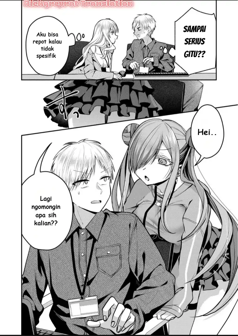 Gal Yome no Himitsua Chapter 51 Gambar 7