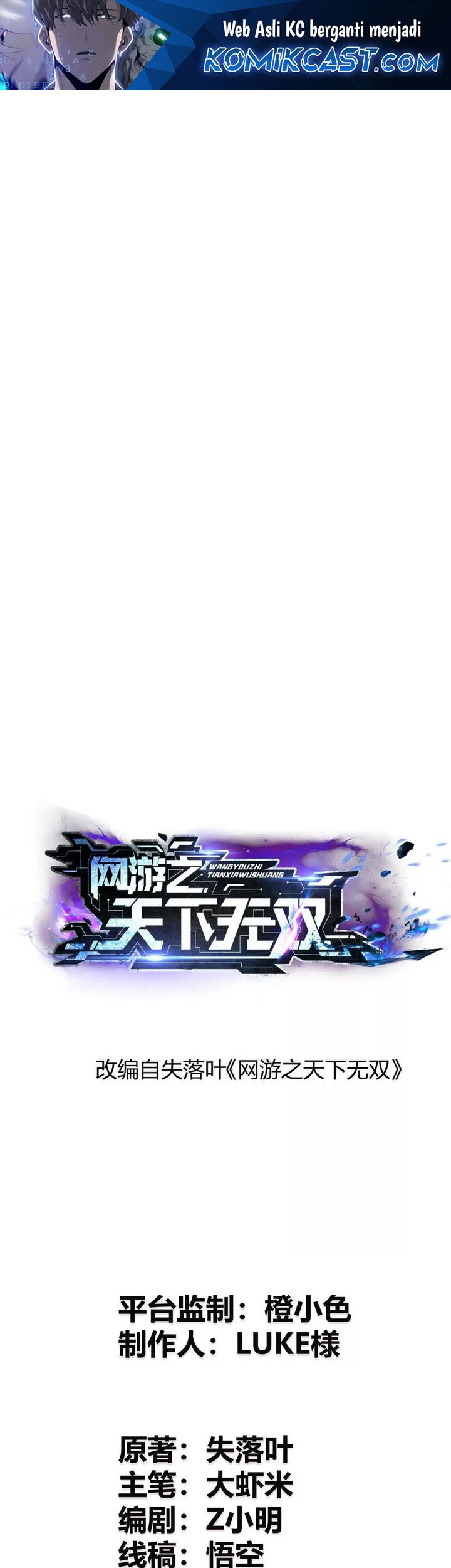 Baca Komik Game Online: Unrivaled In The World (Remake) Chapter 17 Gambar 1