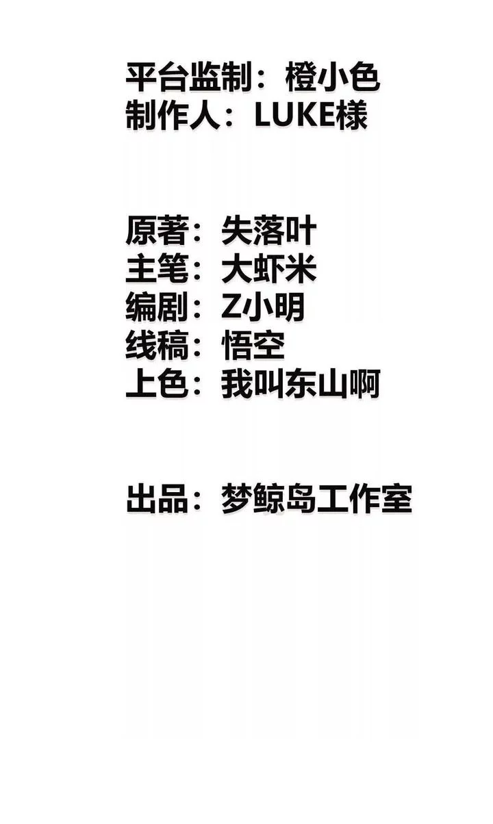 Manhua Game Online: Unrivaled In The World (Remake) Chapter 38 gambar nomor 2