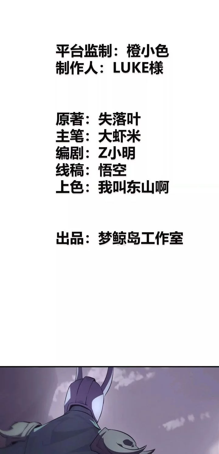 Manhua Game Online: Unrivaled In The World (Remake) Chapter 39 gambar nomor 2