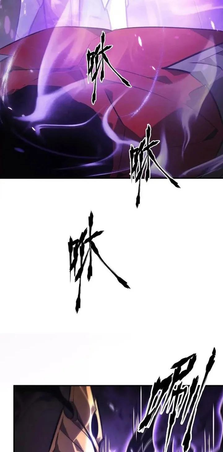 Game Online: Unrivaled In The World (Remake) Chapter 47 Gambar 14