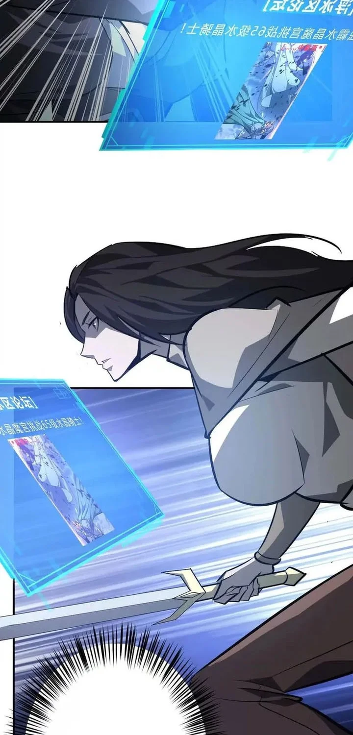 Game Online: Unrivaled In The World (Remake) Chapter 48 Gambar 44