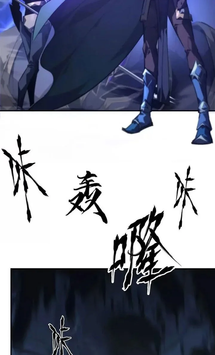 Game Online: Unrivaled In The World (Remake) Chapter 49 Gambar 28