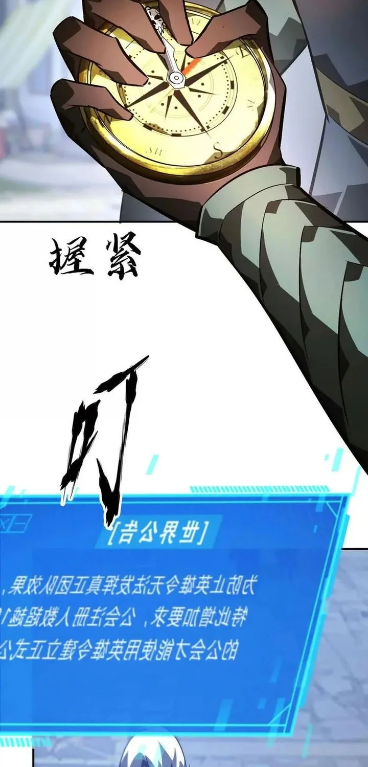 Game Online: Unrivaled In The World (Remake) Chapter 49 Gambar 44