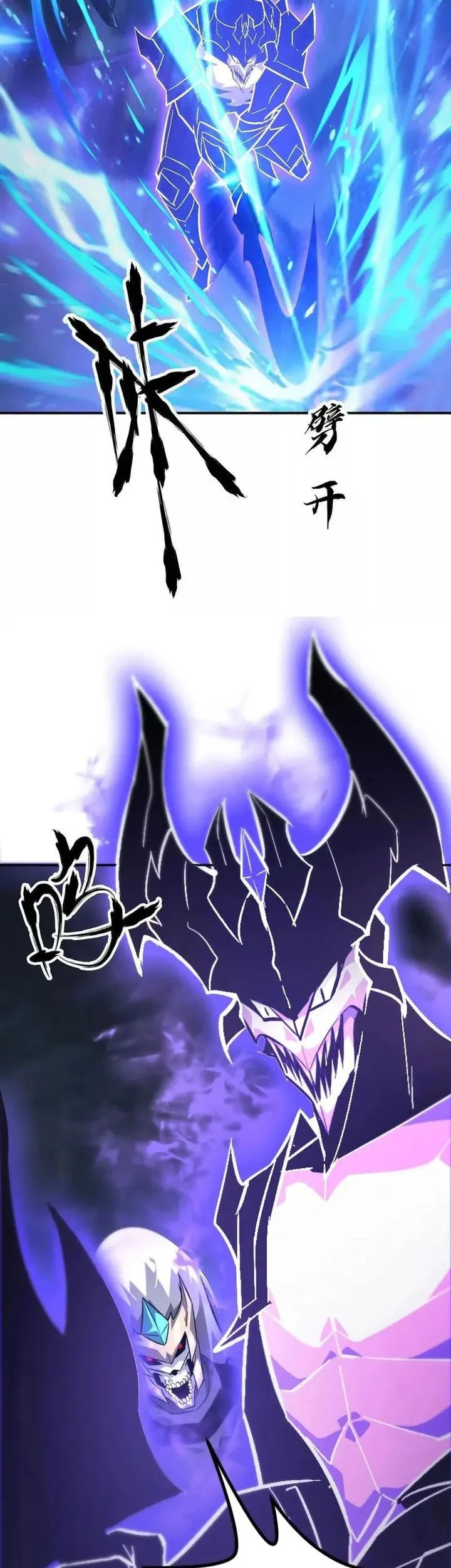 Game Online: Unrivaled In The World (Remake) Chapter 49 Gambar 7