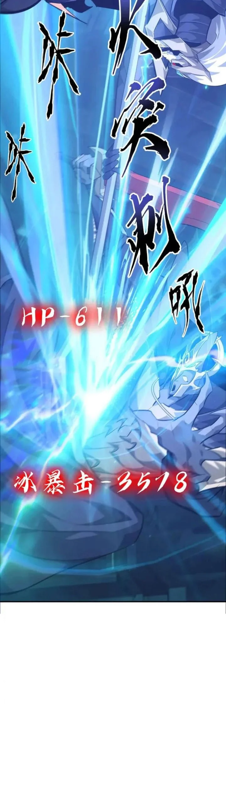 game online unrivaled in the world remake chapter 51 - Page 27