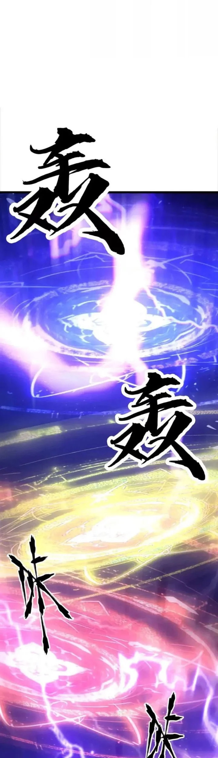 game online unrivaled in the world remake chapter 51 - Page 35