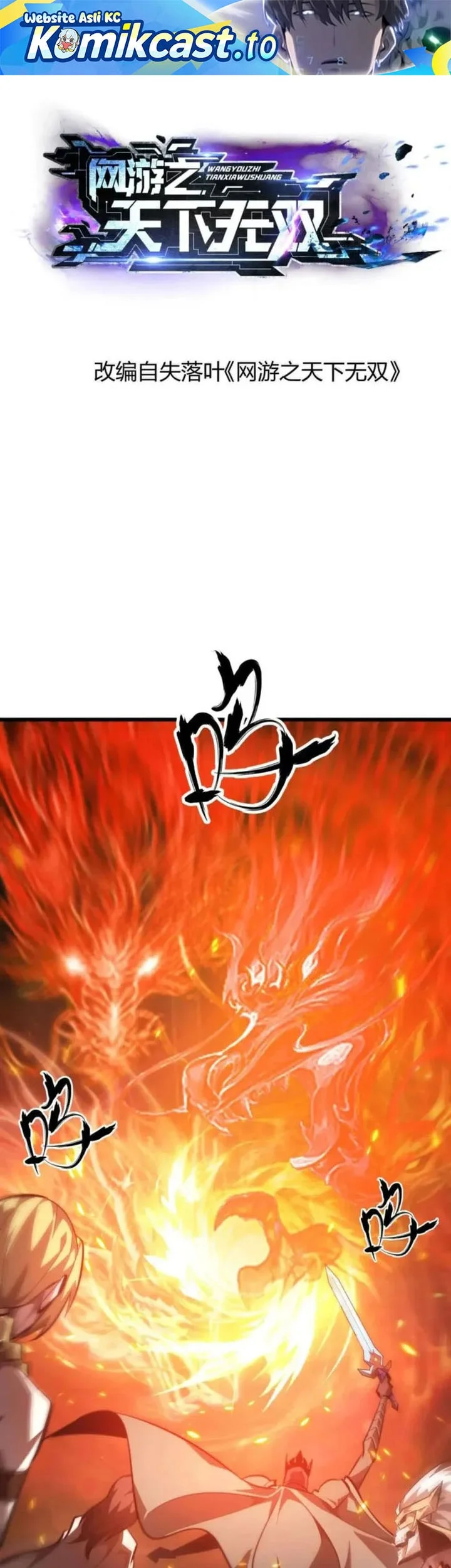 game online unrivaled in the world remake chapter 51 - Page 1