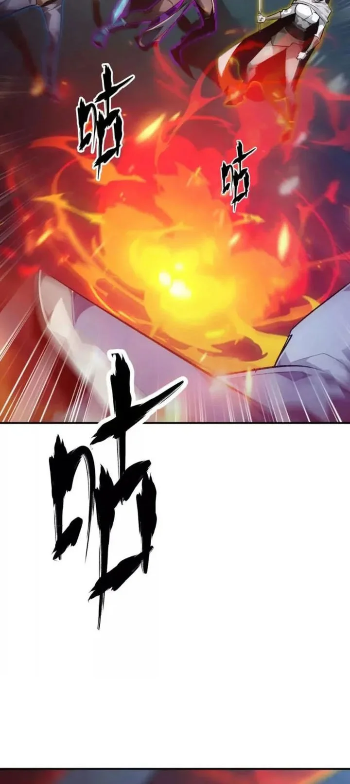 game online unrivaled in the world remake chapter 51 - Page 70