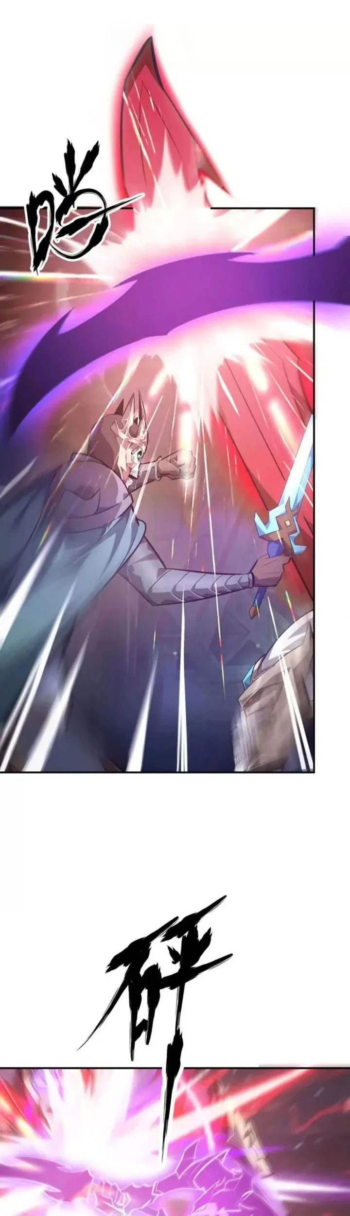 game online unrivaled in the world remake chapter 51 - Page 7