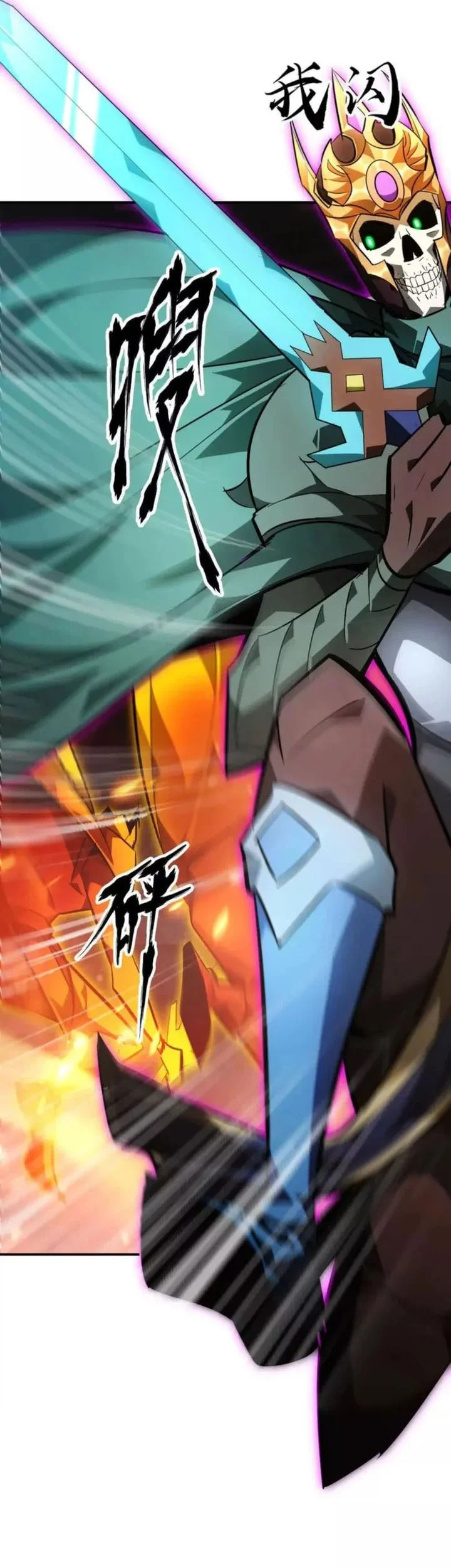 Game Online: Unrivaled In The World (Remake) Chapter 52 Gambar 17