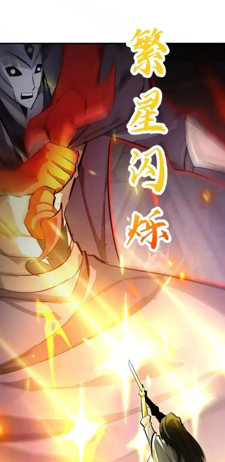 Game Online: Unrivaled In The World (Remake) Chapter 53 Gambar 12