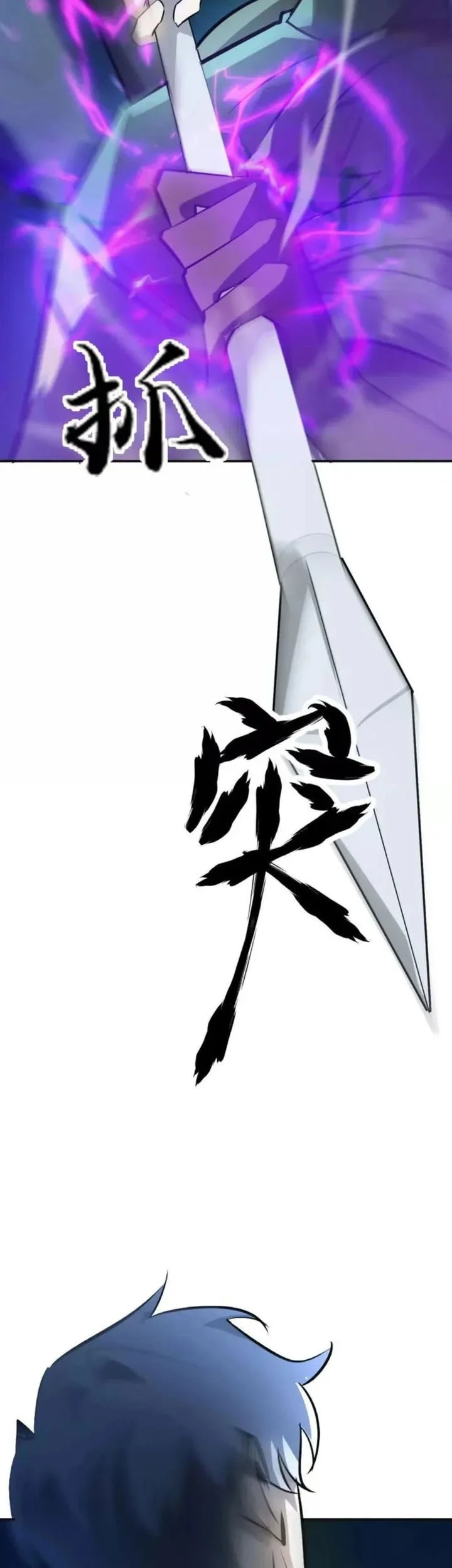 Game Online: Unrivaled In The World (Remake) Chapter 54 Gambar 53