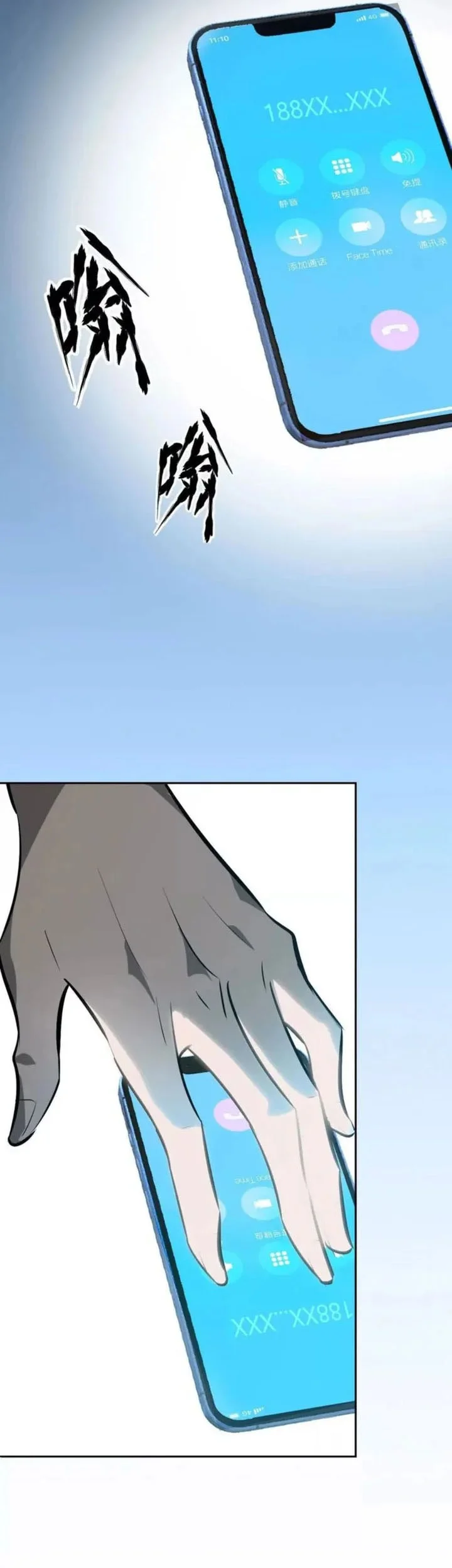 Game Online: Unrivaled In The World (Remake) Chapter 55 Gambar 25