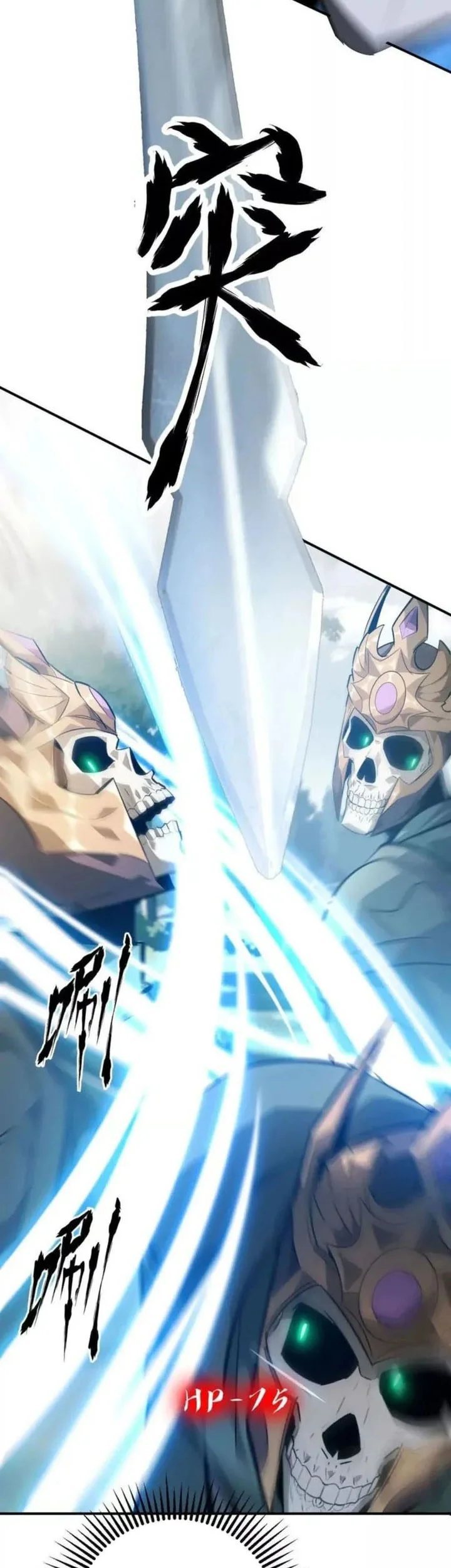 Game Online: Unrivaled In The World (Remake) Chapter 56 Gambar 21