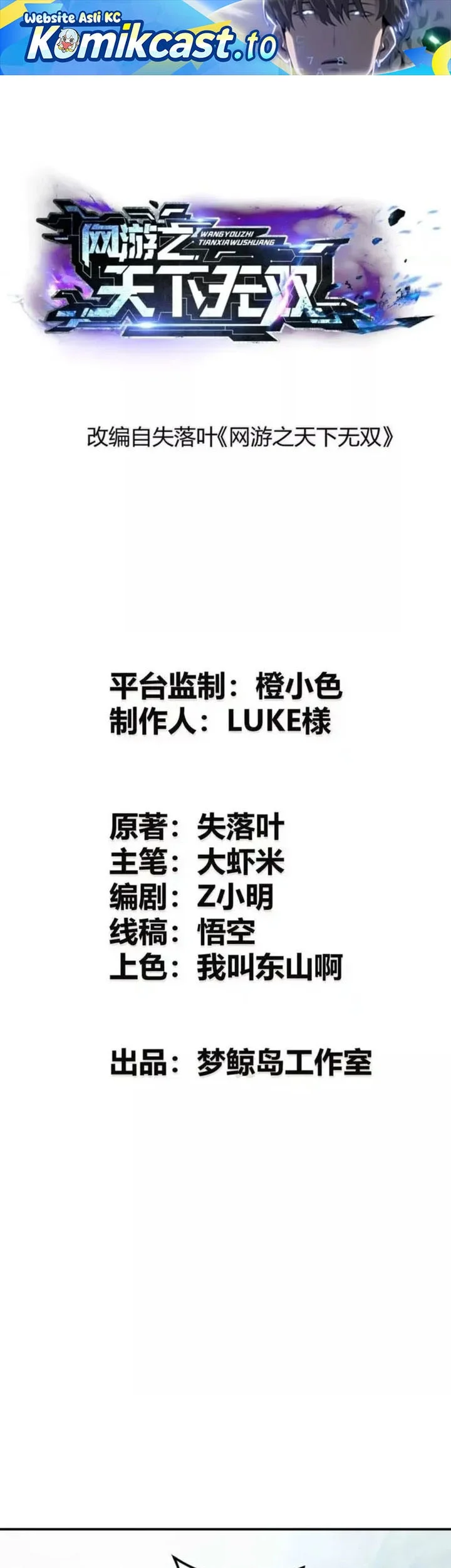 Komik Game Online: Unrivaled In The World (Remake) Chapter 56 gambar nomor 1