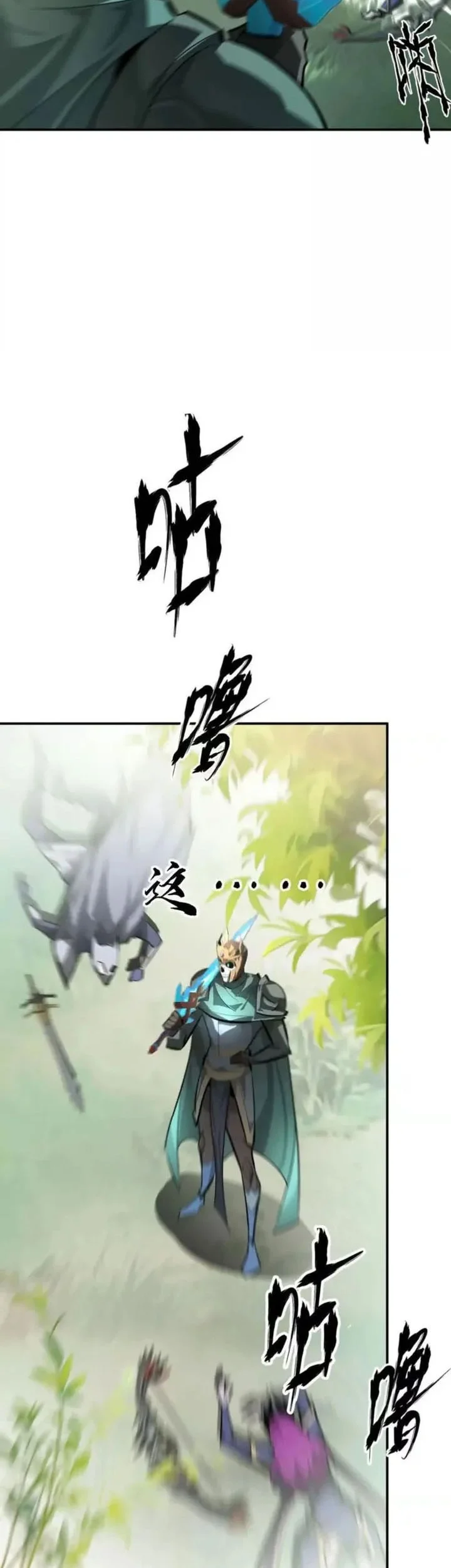 Game Online: Unrivaled In The World (Remake) Chapter 56 Gambar 45