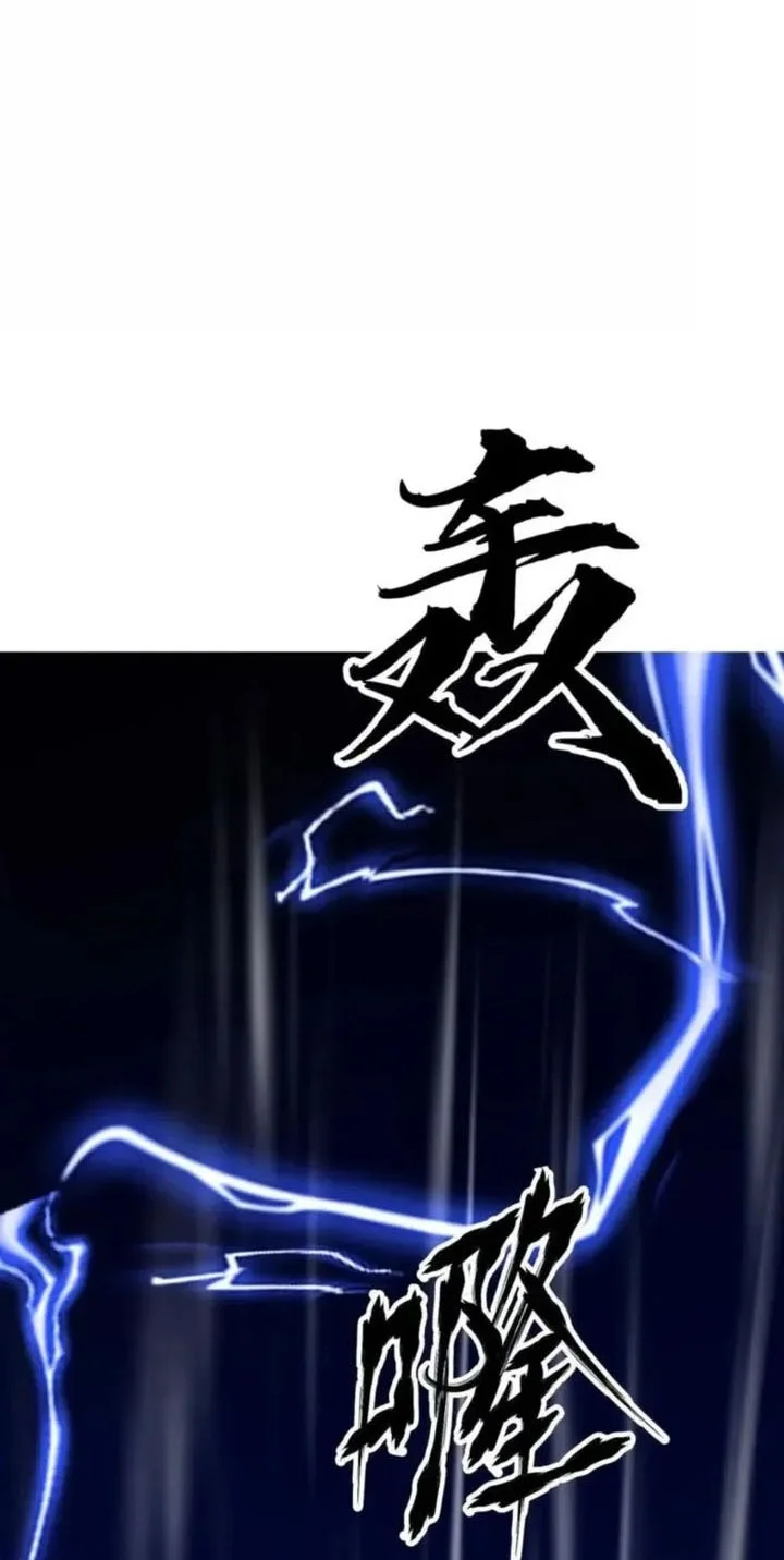 Game Online: Unrivaled In The World (Remake) Chapter 58 Gambar 12