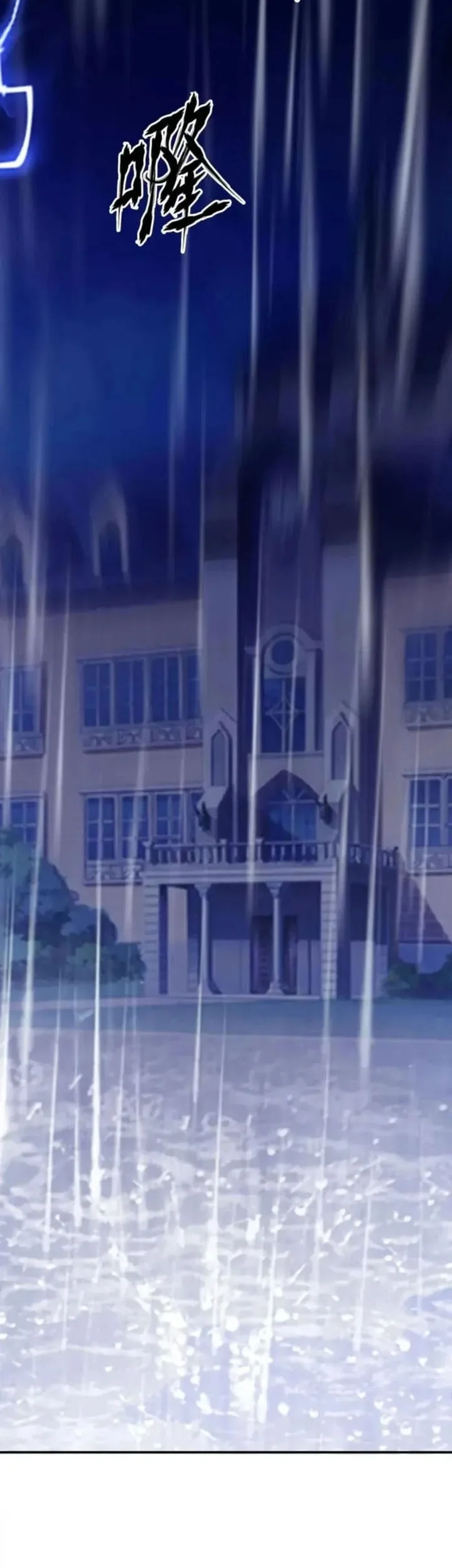 Game Online: Unrivaled In The World (Remake) Chapter 58 Gambar 13