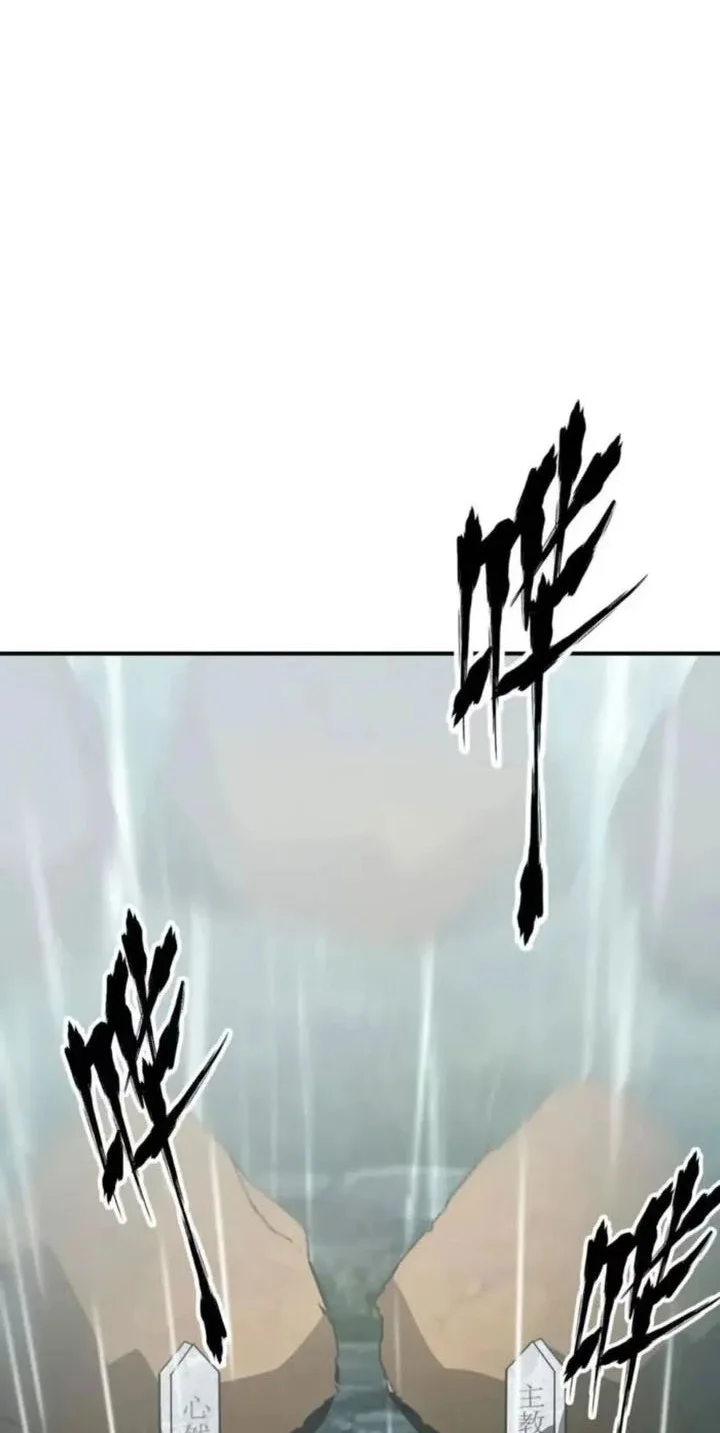 Game Online: Unrivaled In The World (Remake) Chapter 58 Gambar 14