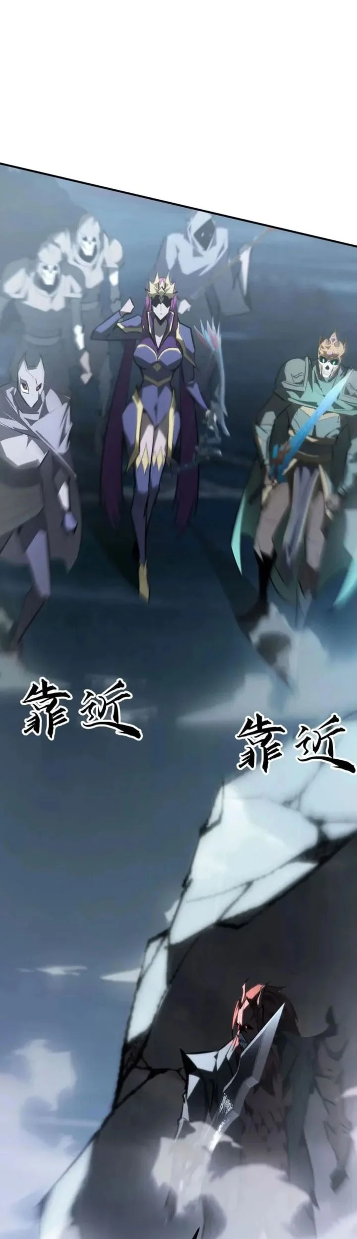 Game Online: Unrivaled In The World (Remake) Chapter 59 Gambar 21