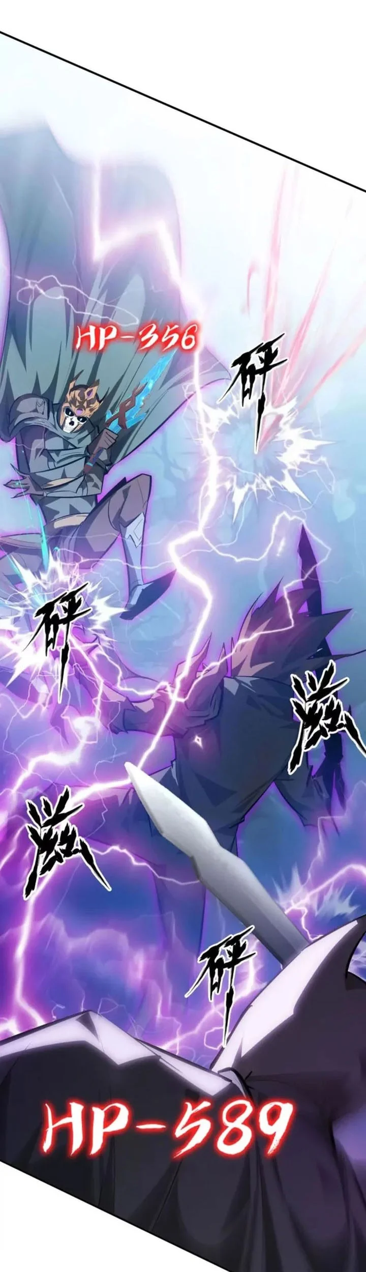 Game Online: Unrivaled In The World (Remake) Chapter 59 Gambar 35