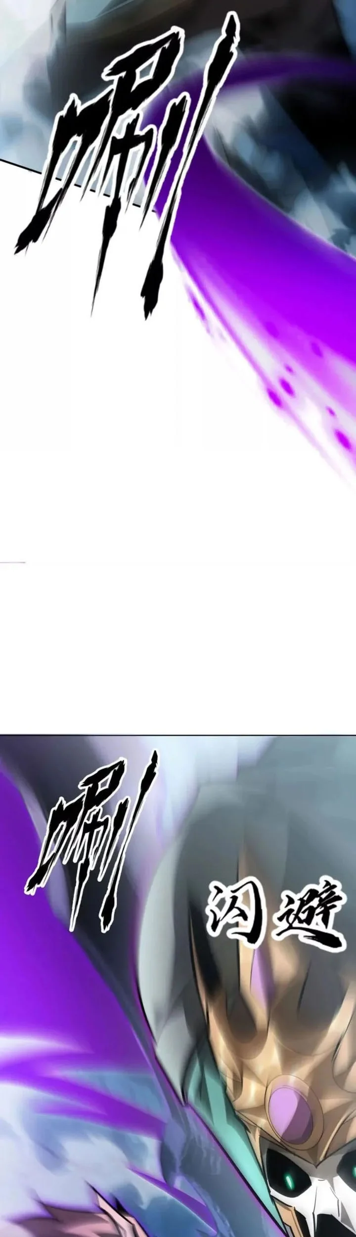 Game Online: Unrivaled In The World (Remake) Chapter 59 Gambar 49