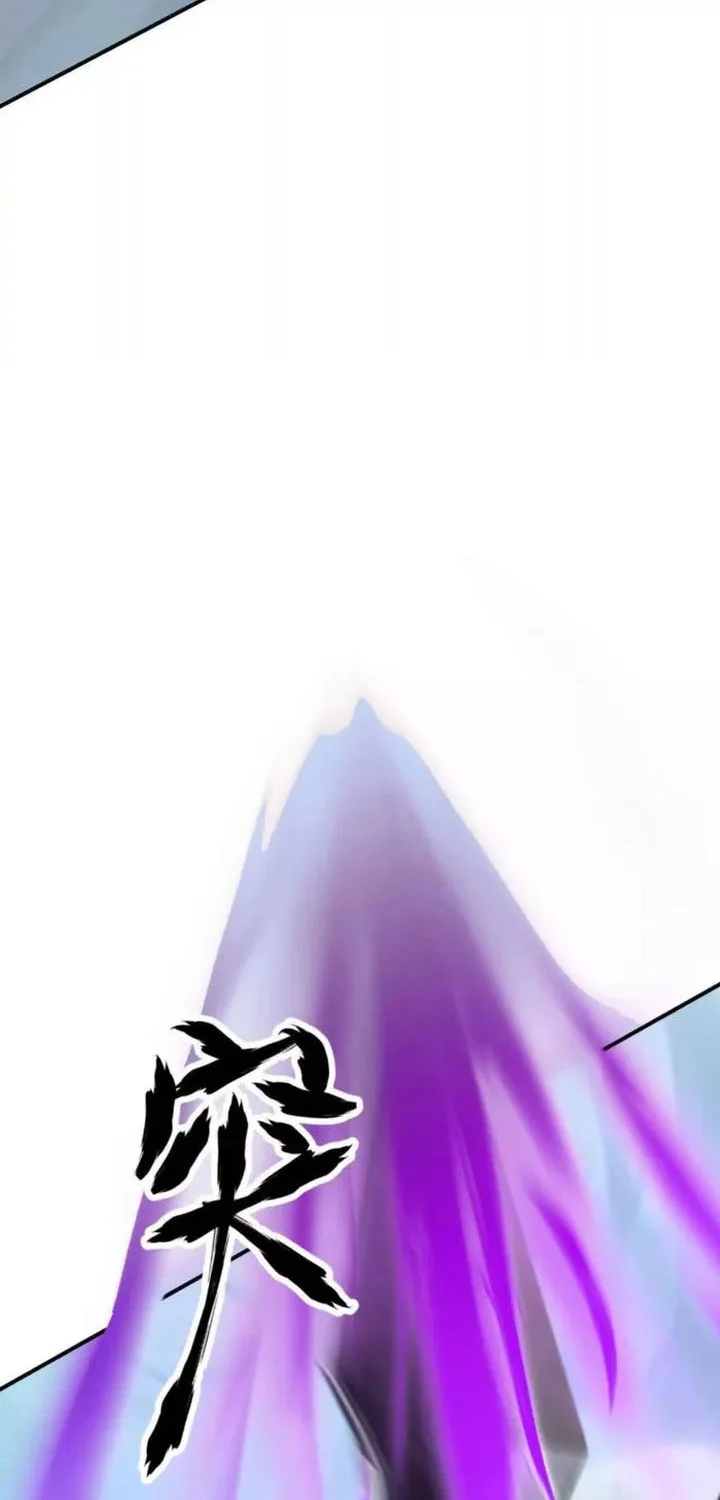 Game Online: Unrivaled In The World (Remake) Chapter 59 Gambar 60