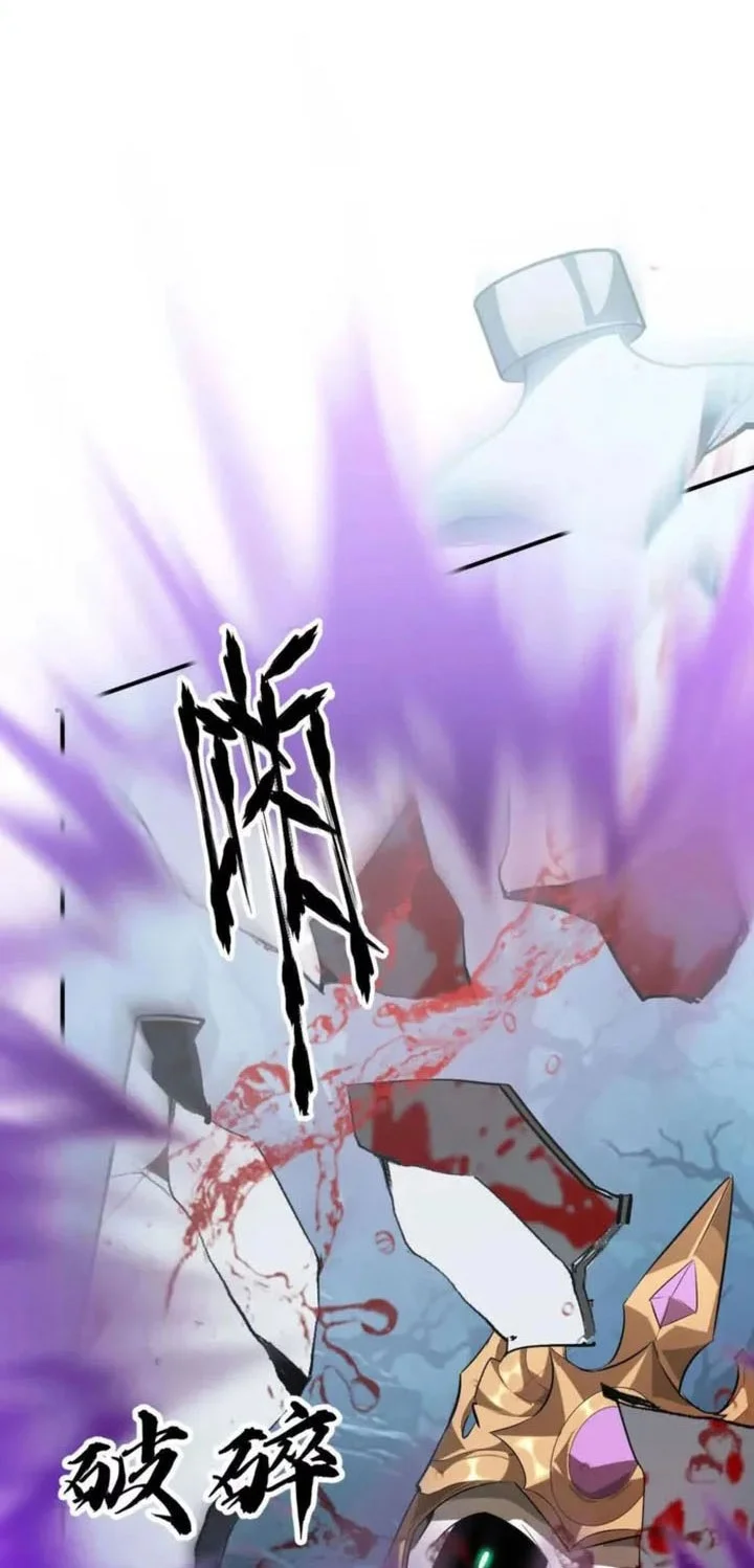 Game Online: Unrivaled In The World (Remake) Chapter 59 Gambar 86