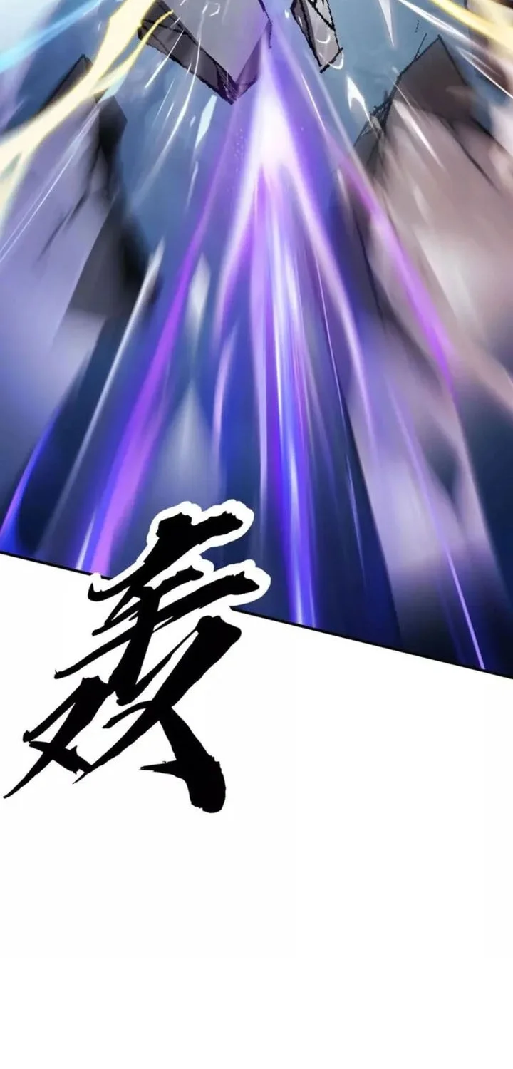 Game Online: Unrivaled In The World (Remake) Chapter 59 Gambar 12