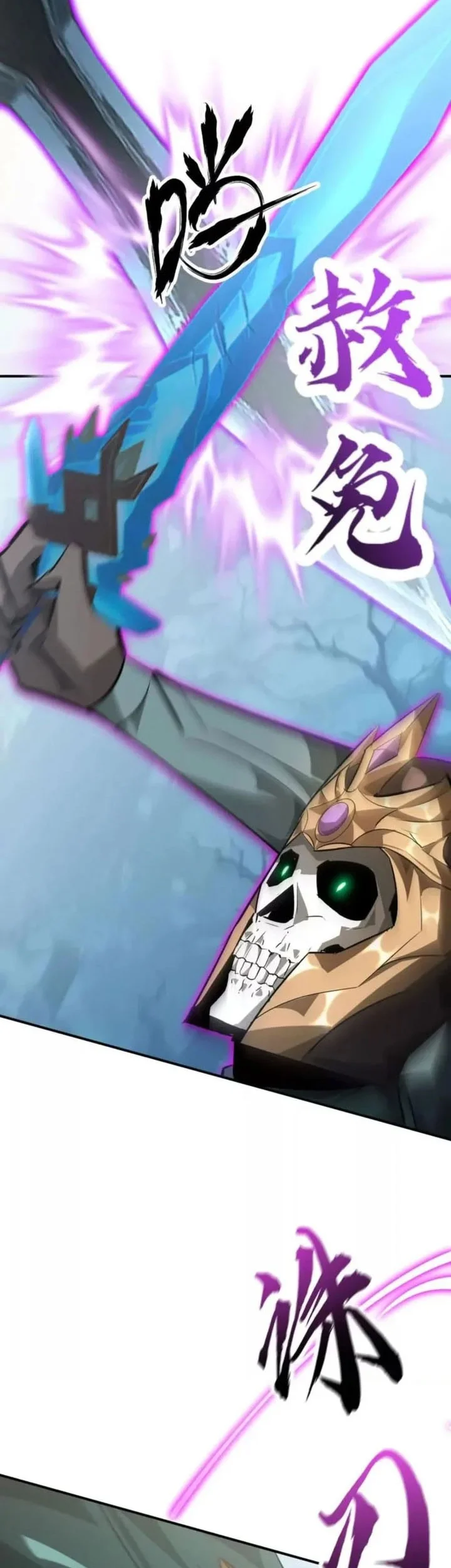 Game Online: Unrivaled In The World (Remake) Chapter 60 Gambar 37