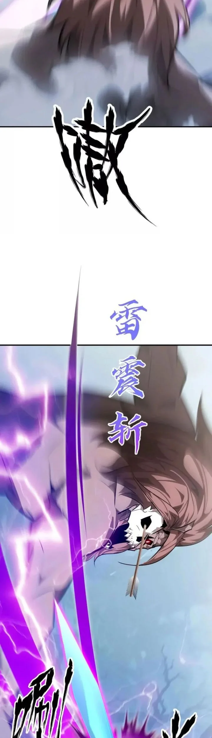 Game Online: Unrivaled In The World (Remake) Chapter 60 Gambar 39