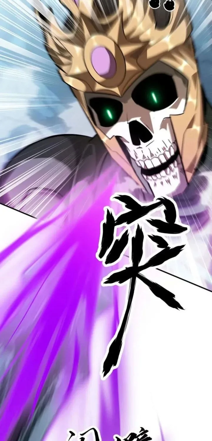 Game Online: Unrivaled In The World (Remake) Chapter 60 Gambar 42