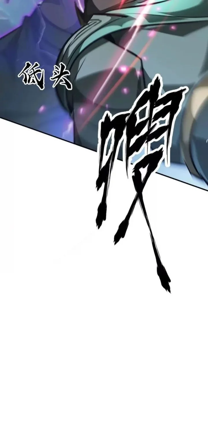 Game Online: Unrivaled In The World (Remake) Chapter 60 Gambar 14