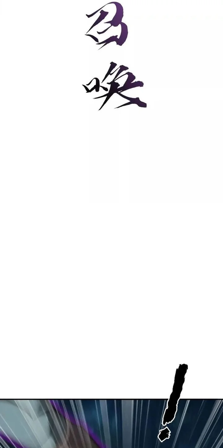 Game Online: Unrivaled In The World (Remake) Chapter 61 Gambar 23